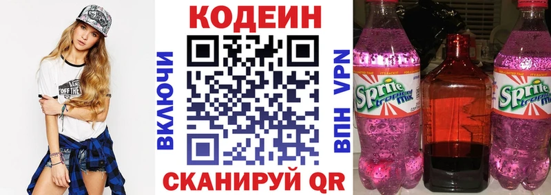 купить наркоту  Гусев  Кодеиновый сироп Lean напиток Lean (лин) 