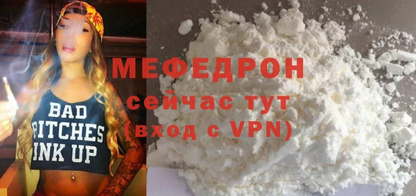 мяу мяу кристалл Володарск