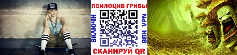 Галлюциногенные грибы Magic Shrooms  даркнет сайт  Гусев 